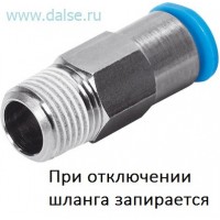 Фитинг Festo QSK-1/8-4