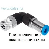 Фитинг Festo QSKL-3/8-10