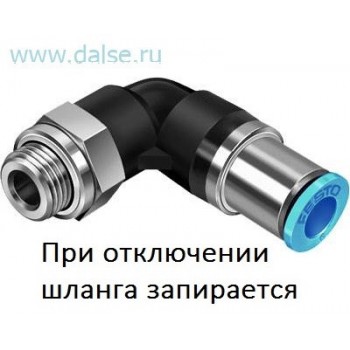 Фитинг Festo QSKL-G1/4-6 Фитинг Festo QSKL-G1/4-6