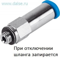 Фитинг Festo QSK-M5-4