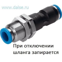 Фитинг Festo QSSK-10